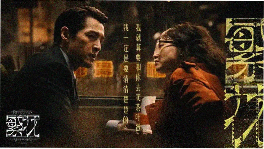 忙忙碌碌的宝藏2 主视觉海报 寻宝小队集结