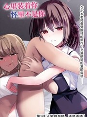 忙忙碌碌的宝藏2 衍生漫画 老周的前半生